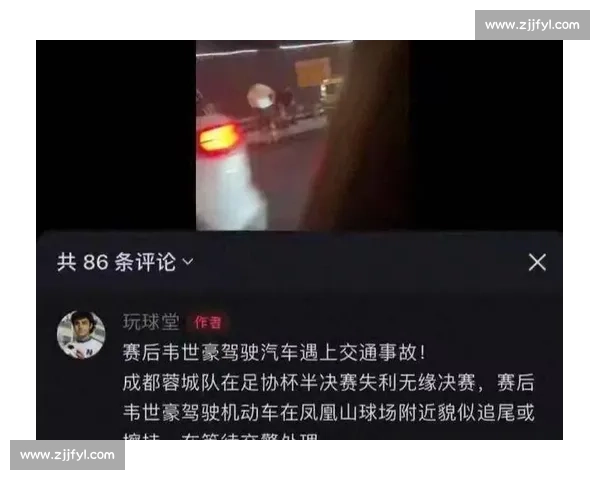 反转!成都球迷勇斗 “人贩” 竟是醉酒误认 反转!成都球迷勇斗 “人贩” 竟是醉酒误认